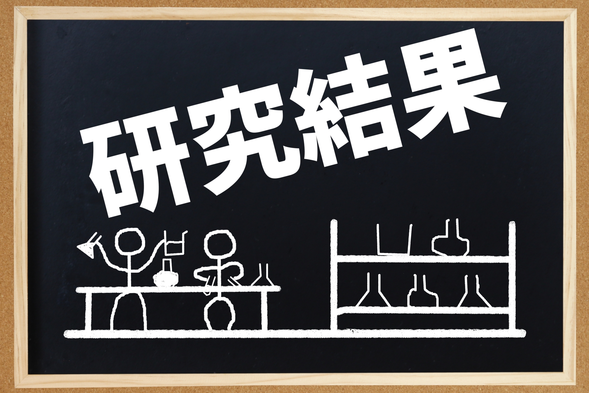 博士論文とは 卒論 修論 博論の違いと書き方 お役立ちコンテンツ アカリクweb