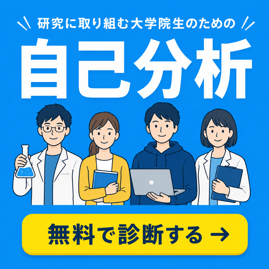 アカリク診断