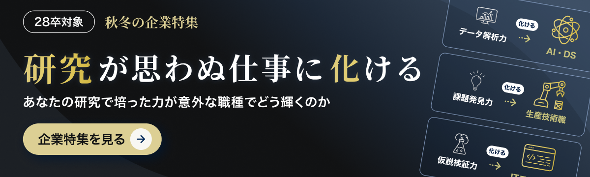 最新秋冬特集はこちら