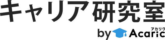 キャリア研究室