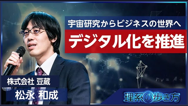 宇宙開発からビジネスの世界へ｜日本社会のDX化の現状と課題とは？