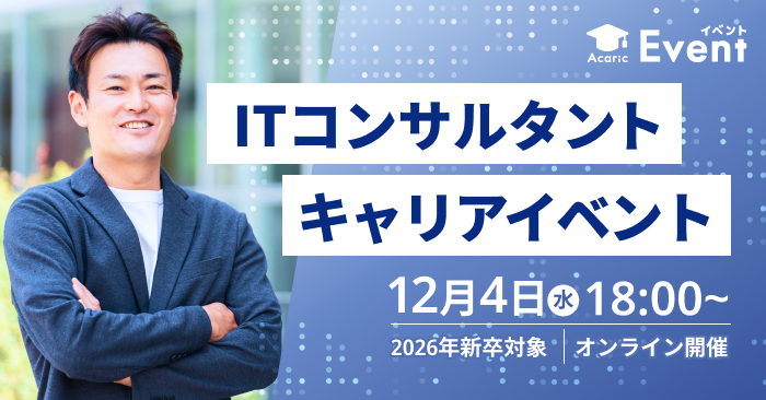 論理的思考力を活かせる！ITの力で企業の課題解決をサポート