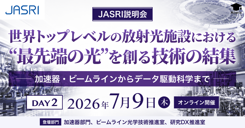 イベント写真