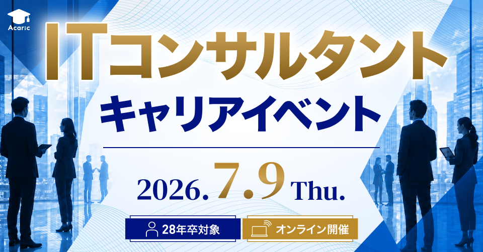 イベント写真