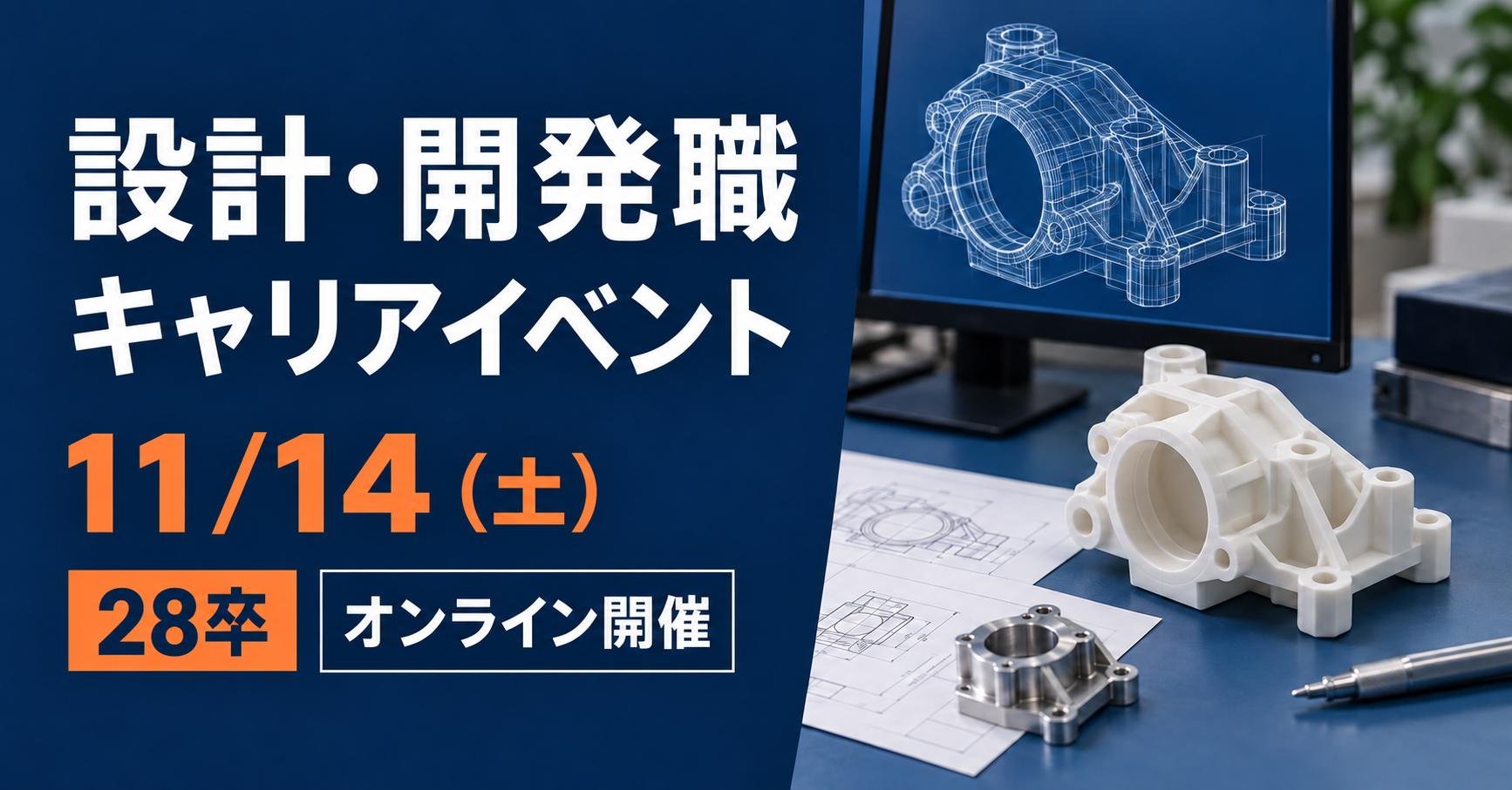 イベント写真