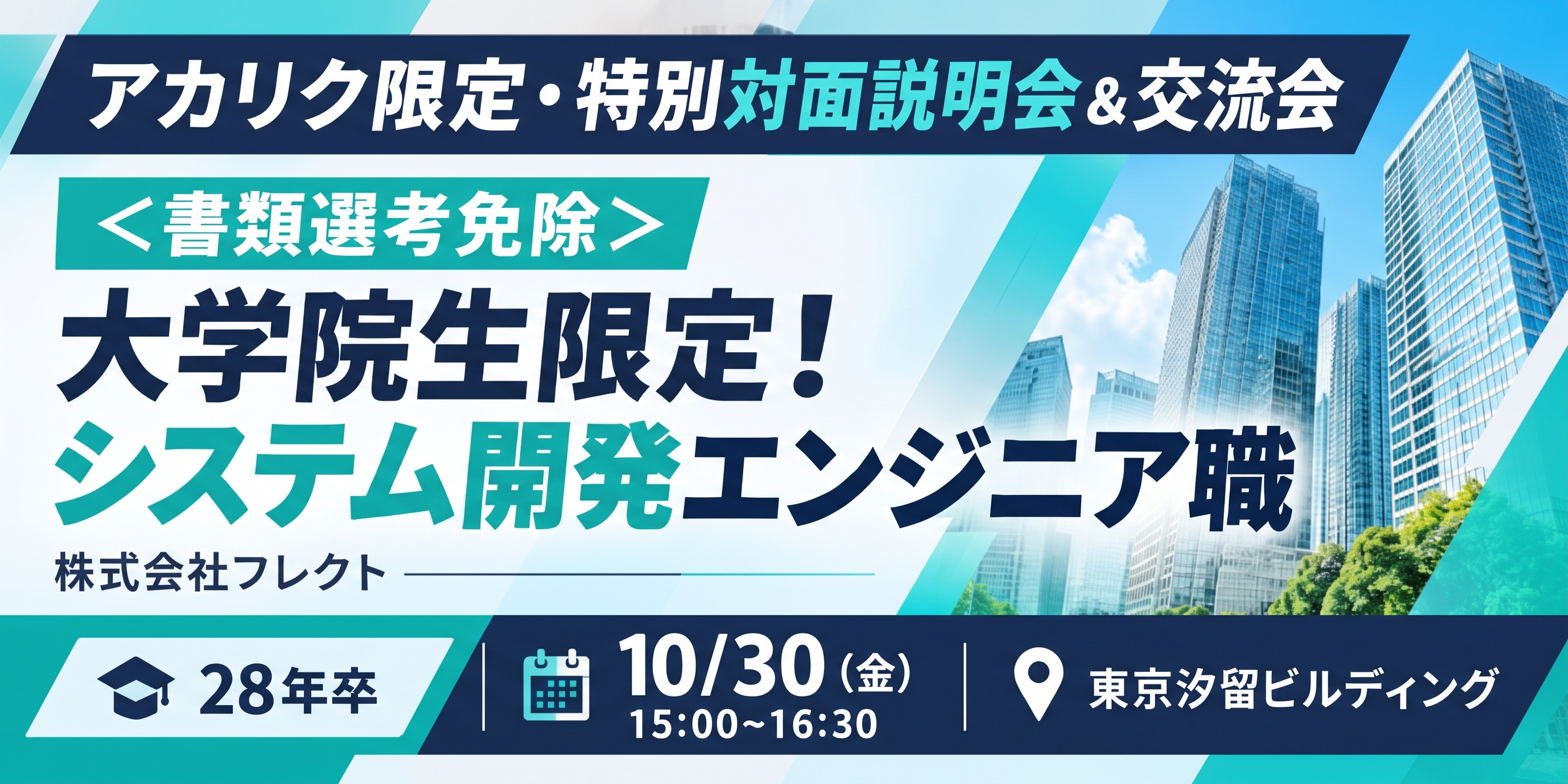 イベント写真