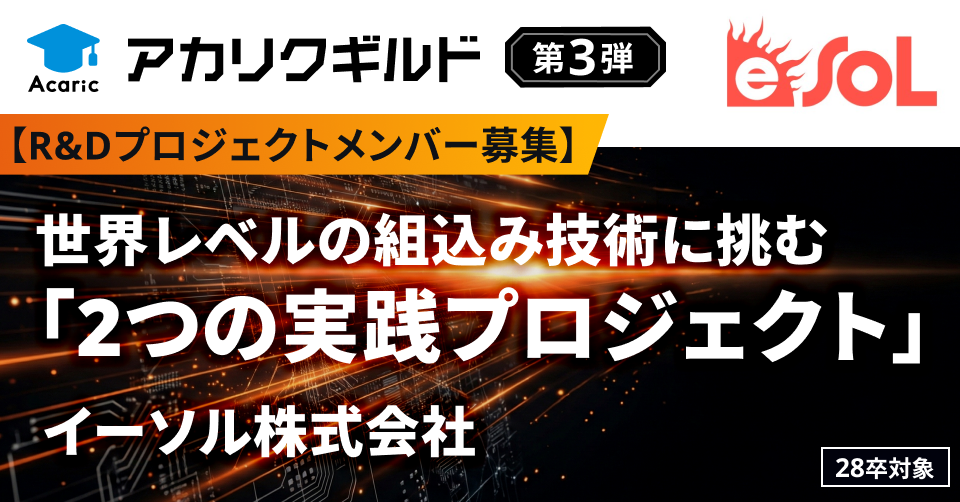 イベント写真