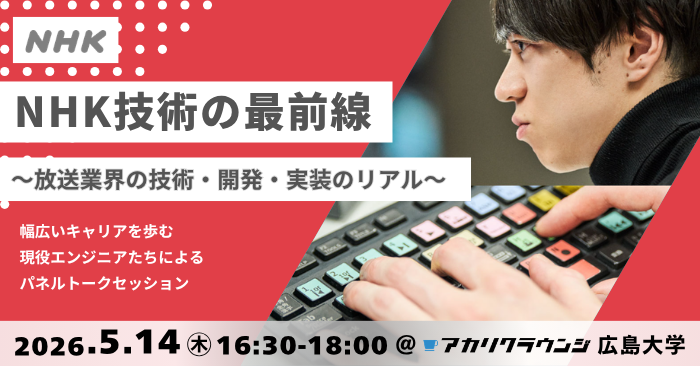 イベント写真
