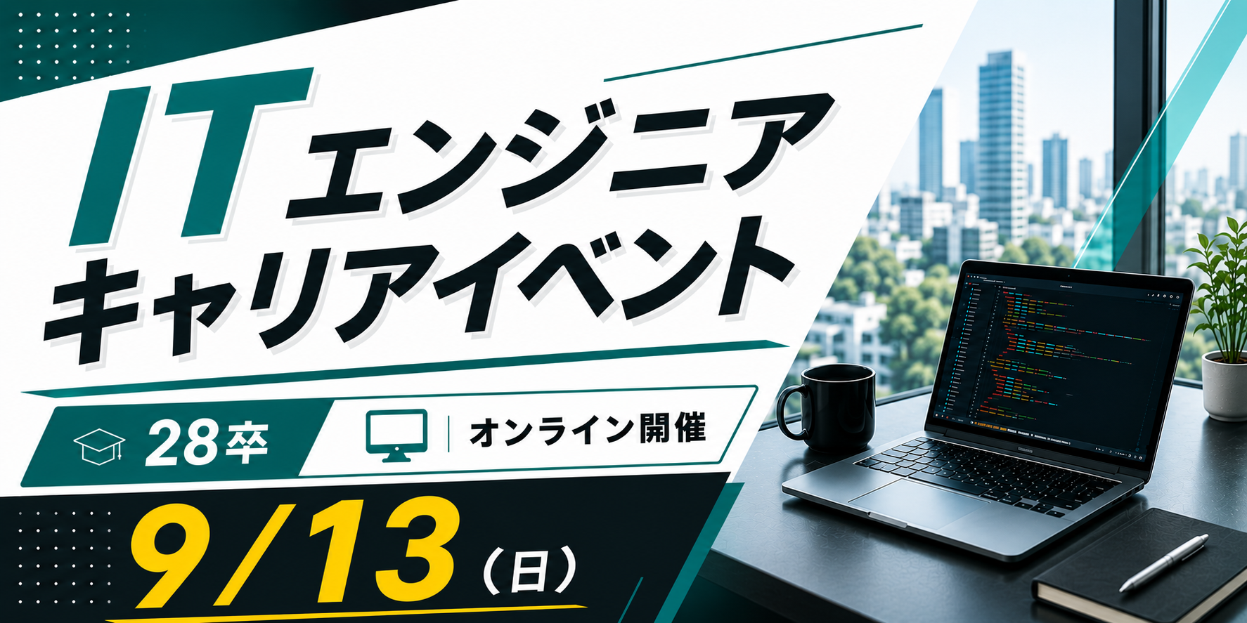 イベント写真