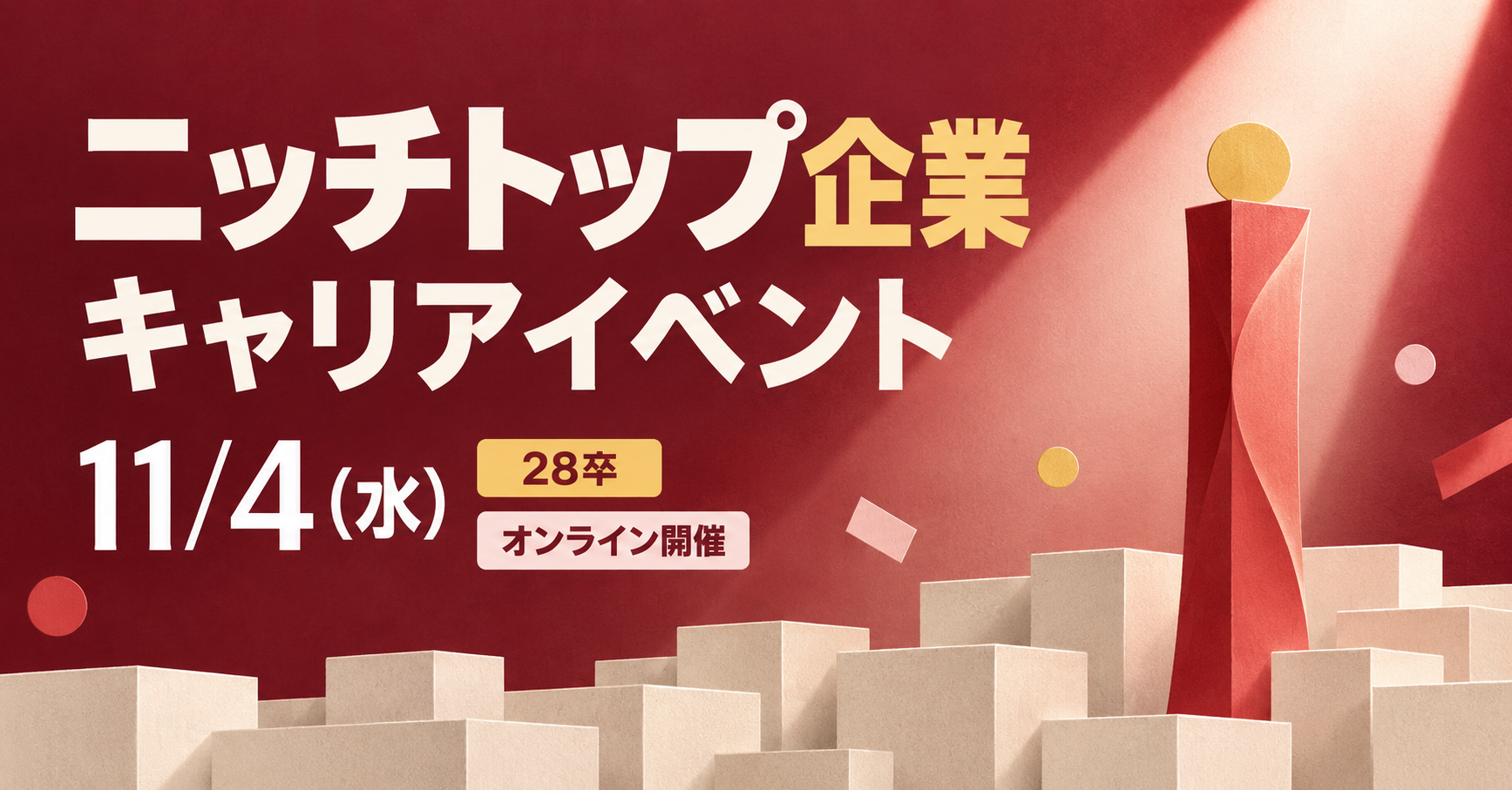 イベント写真