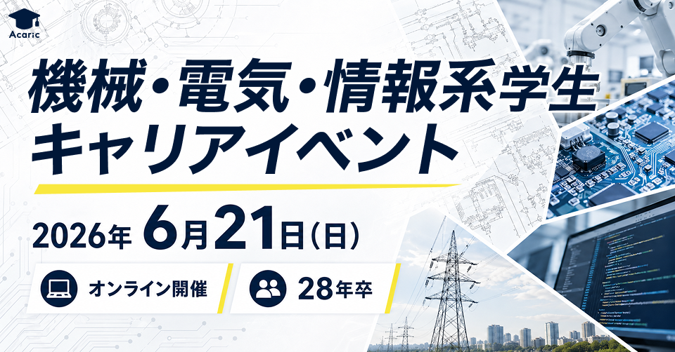 イベント写真