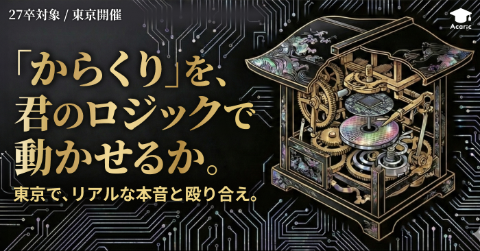 課題解決力で企業の生産力を改革！