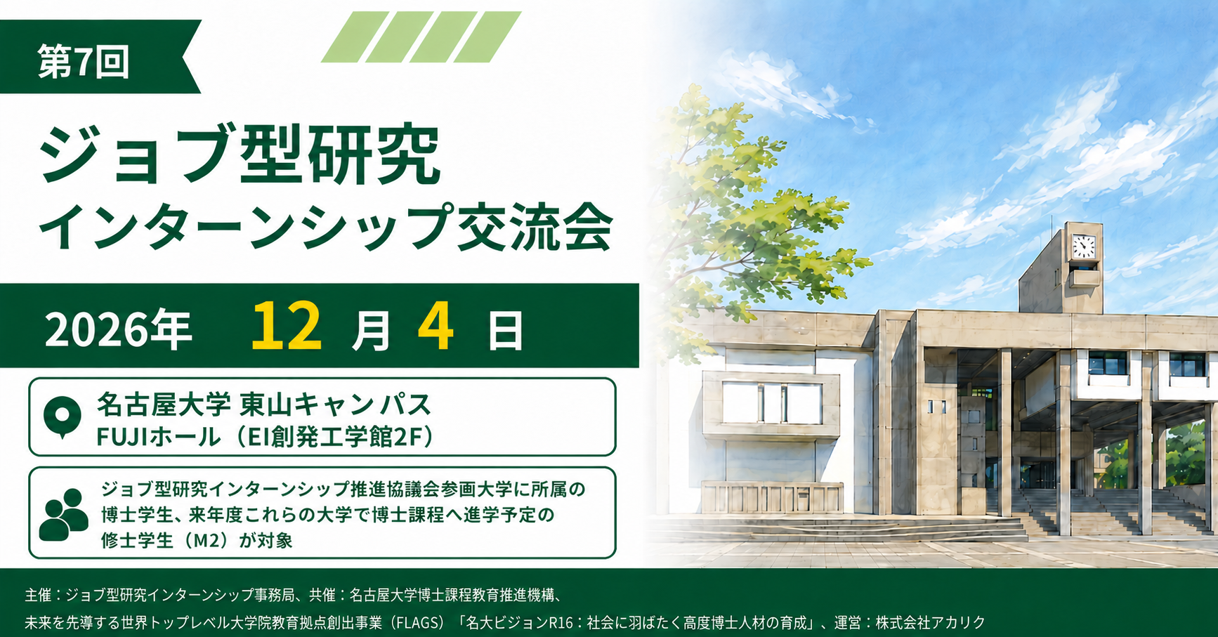 イベント写真