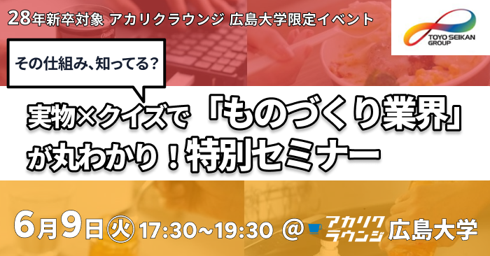 イベント写真