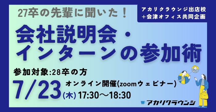 イベント写真