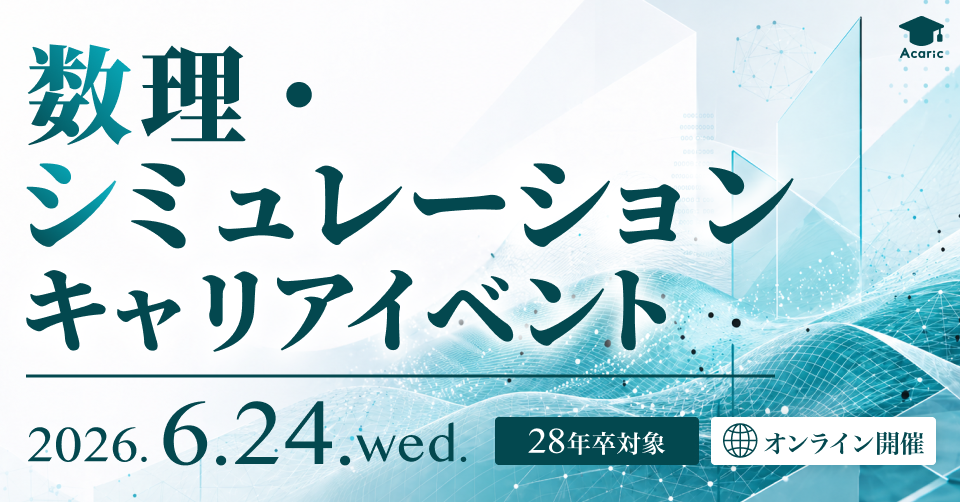 イベント写真