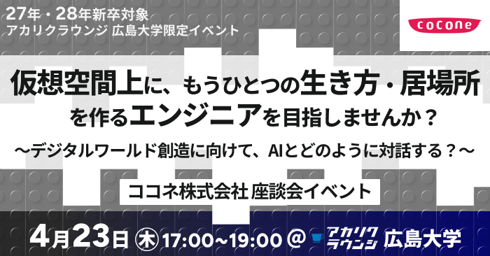 イベント写真