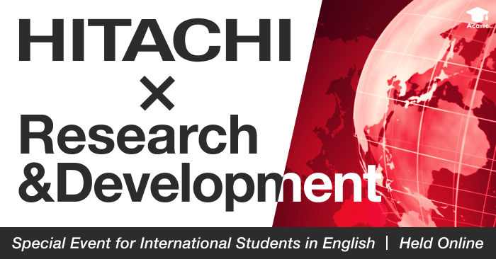 【Special Event for international students in English】Information session: Research & Development Group of HITACHI