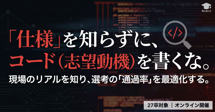 ITエンジニアキャリアイベント