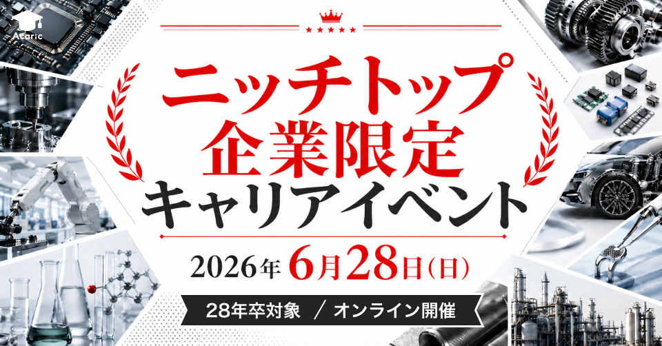 イベント写真