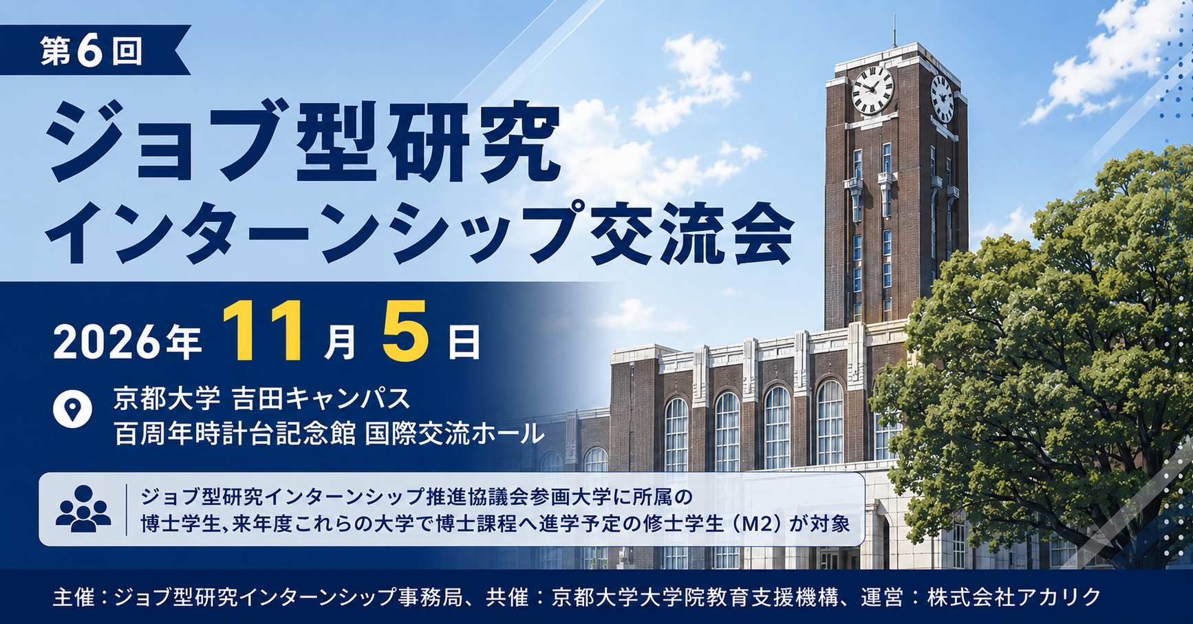 イベント写真