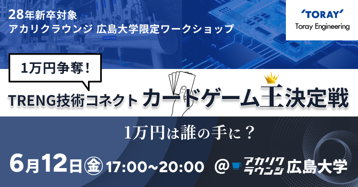 イベント写真