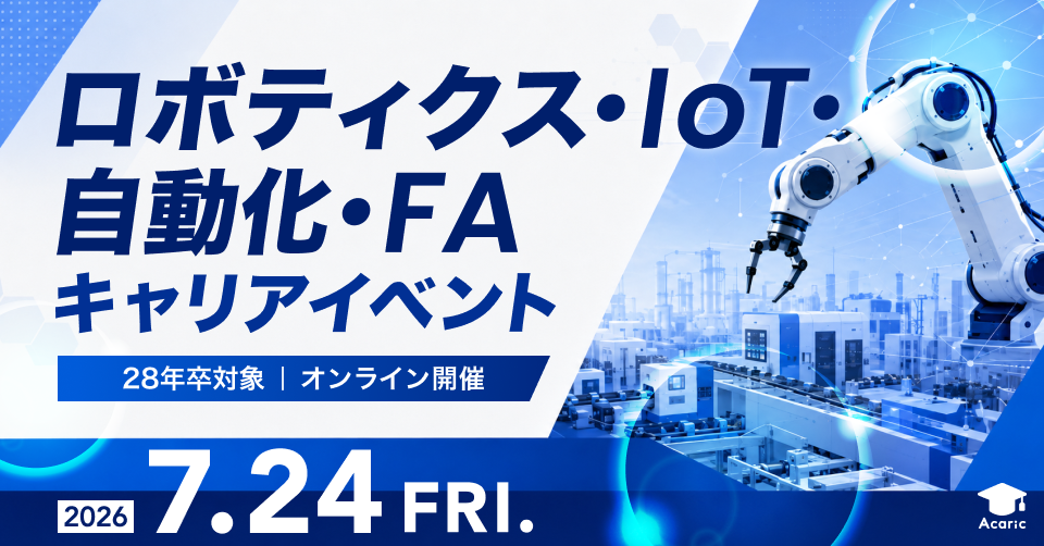 イベント写真