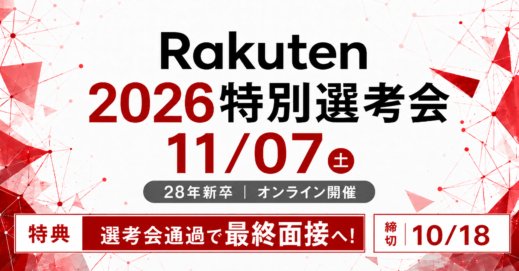 イベント写真
