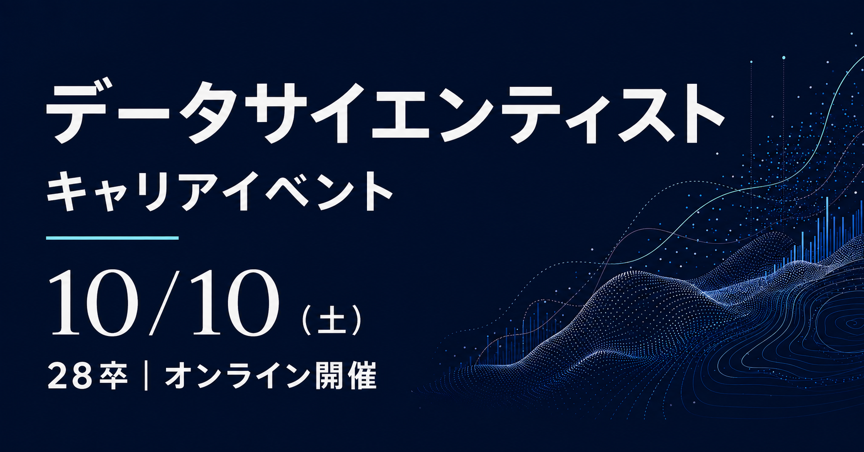イベント写真