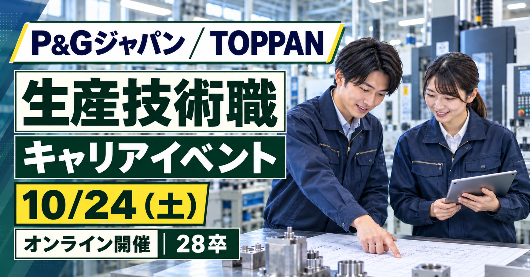 イベント写真