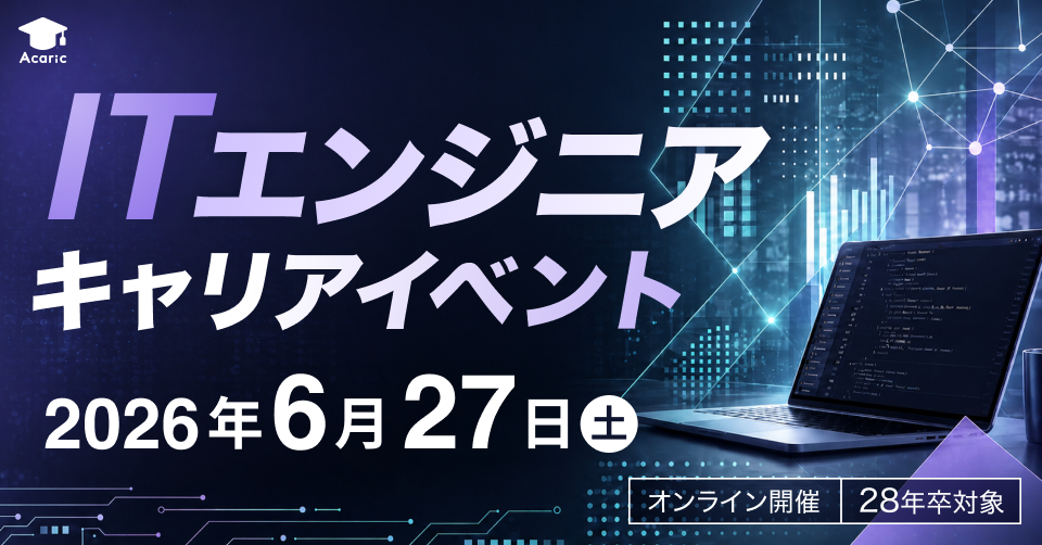 イベント写真