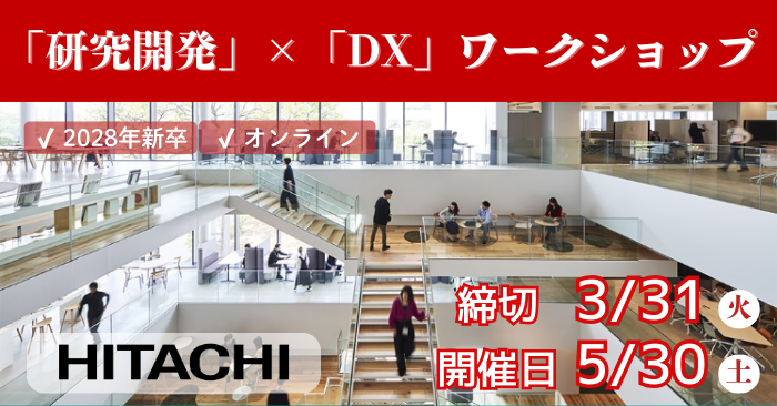 【締切3/31】「社会やお客さまにとってのDXとは何か?」 価値を考え抜く1dayワークショップ