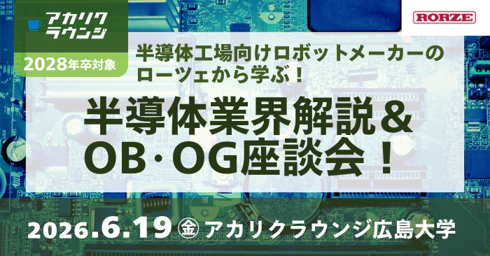 イベント写真