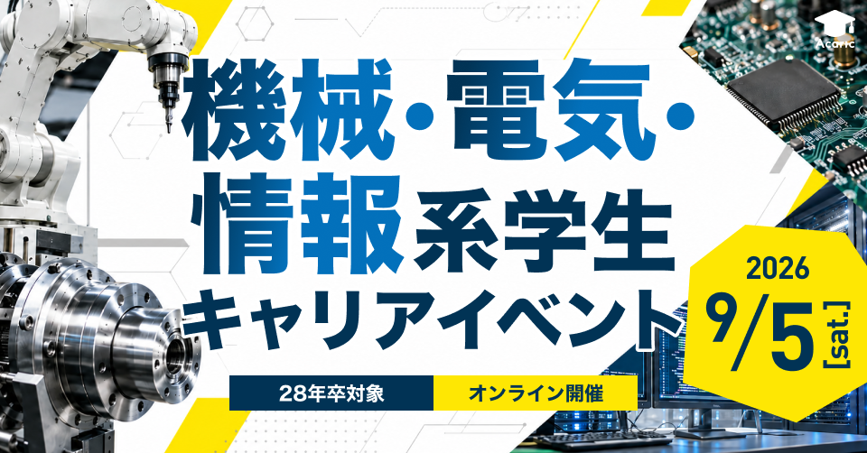 イベント写真
