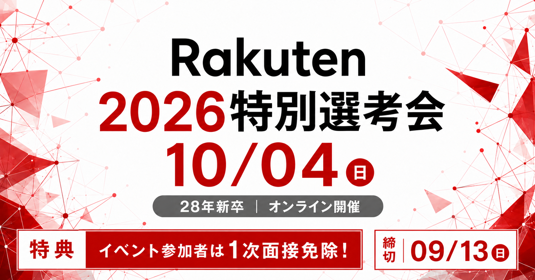 イベント写真