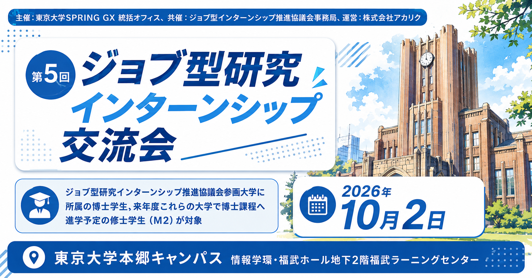 イベント写真