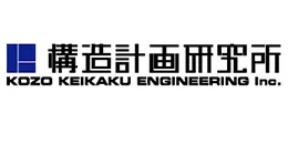 構造計画研究所