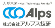 株式会社アルプス技研