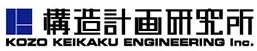 構造計画研究所