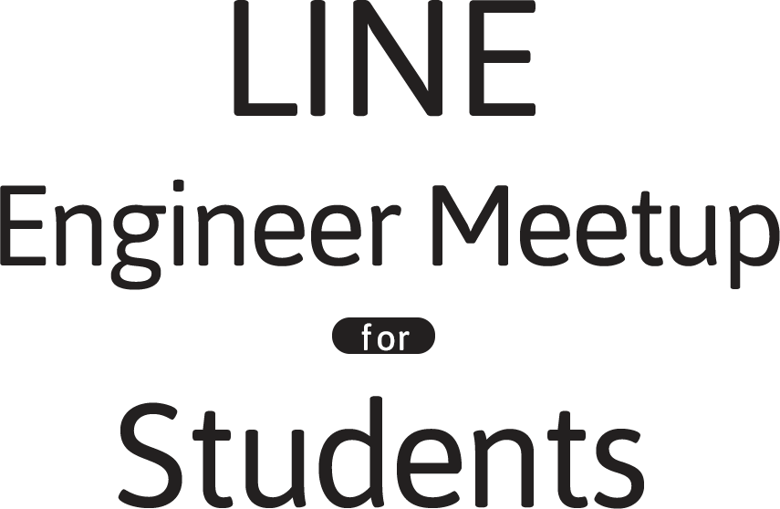 LINE Engineer Meet Up for Students