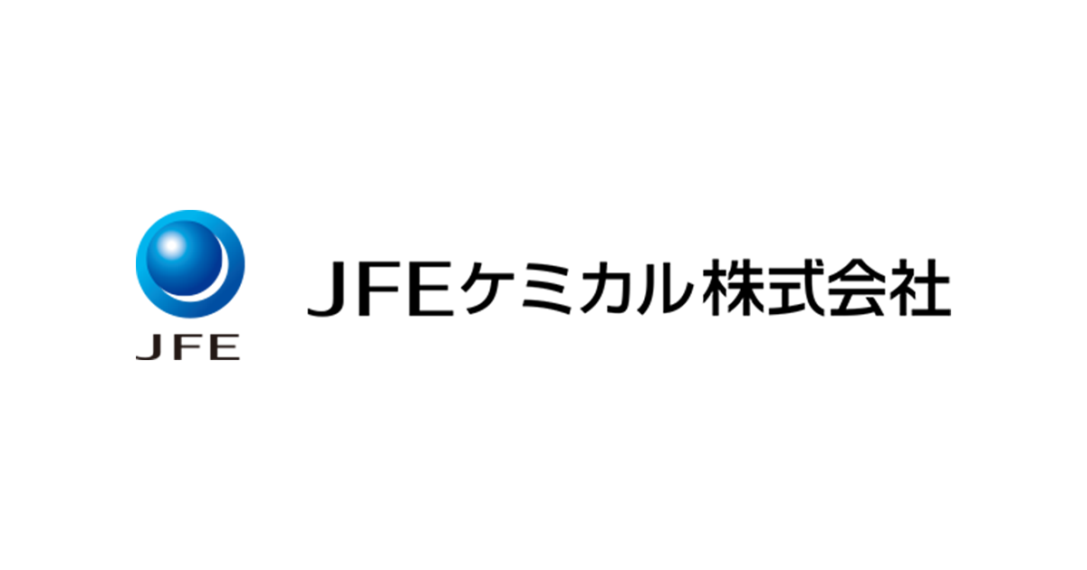JFEケミカル株式会社