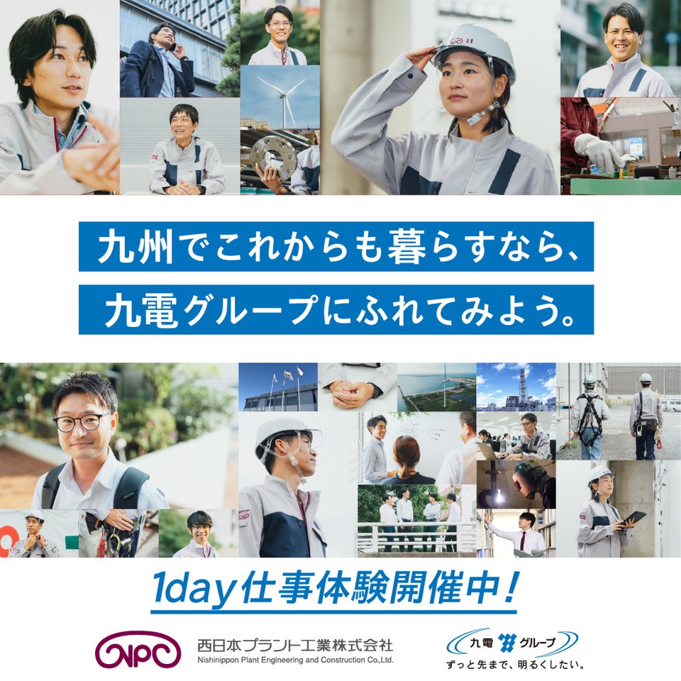 1Day仕事体験を開催します!