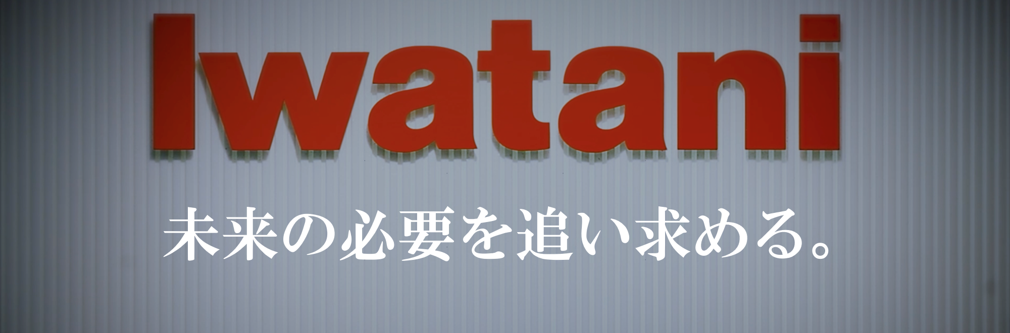 イメージ画像