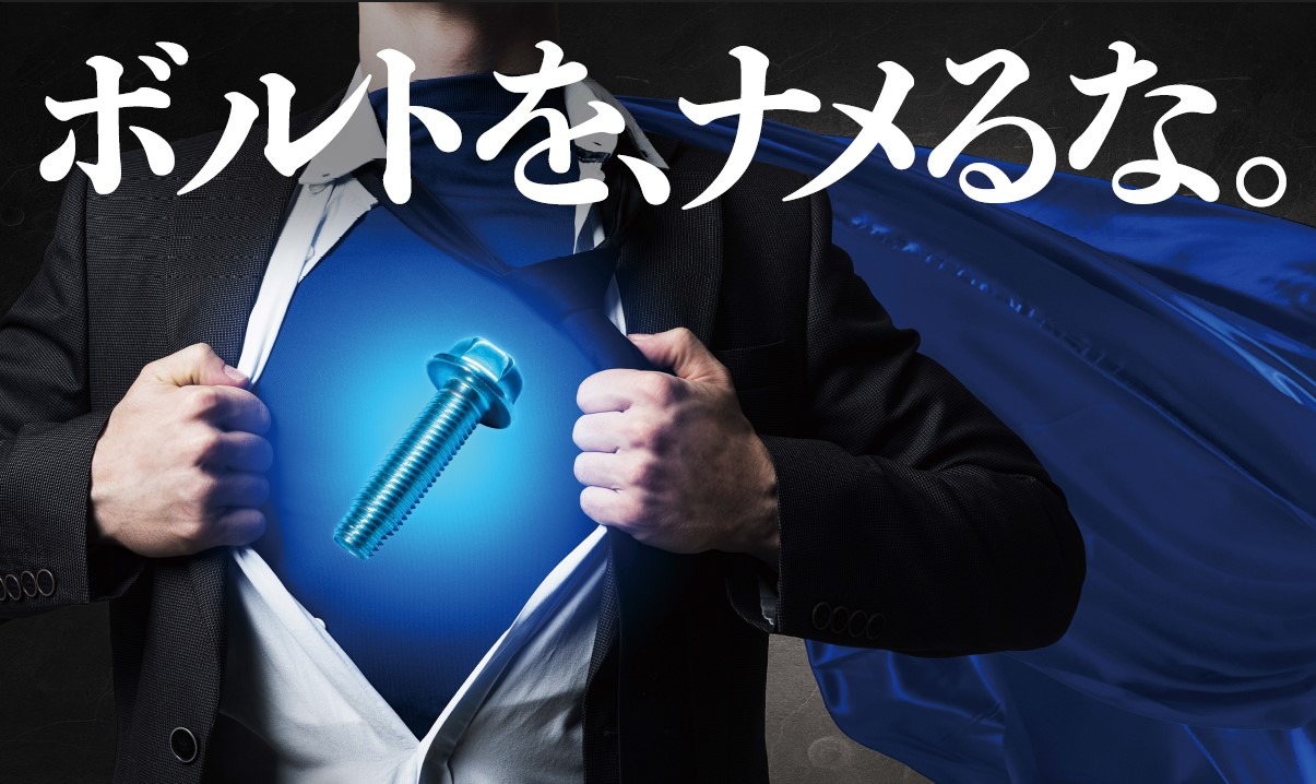 イメージ画像